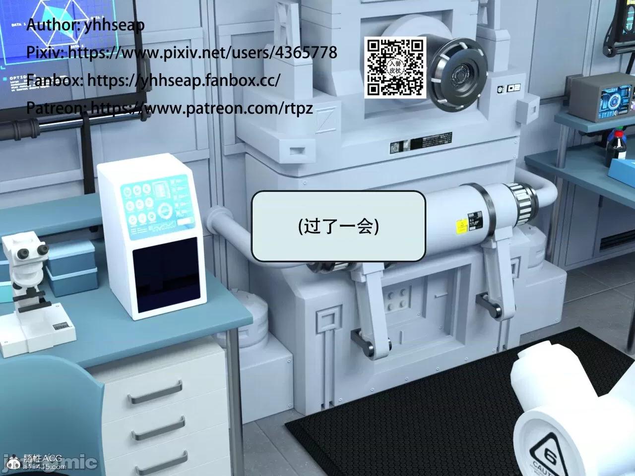 入替皮杖 入替皮杖-番外-苏丁绮篇 11 第95页