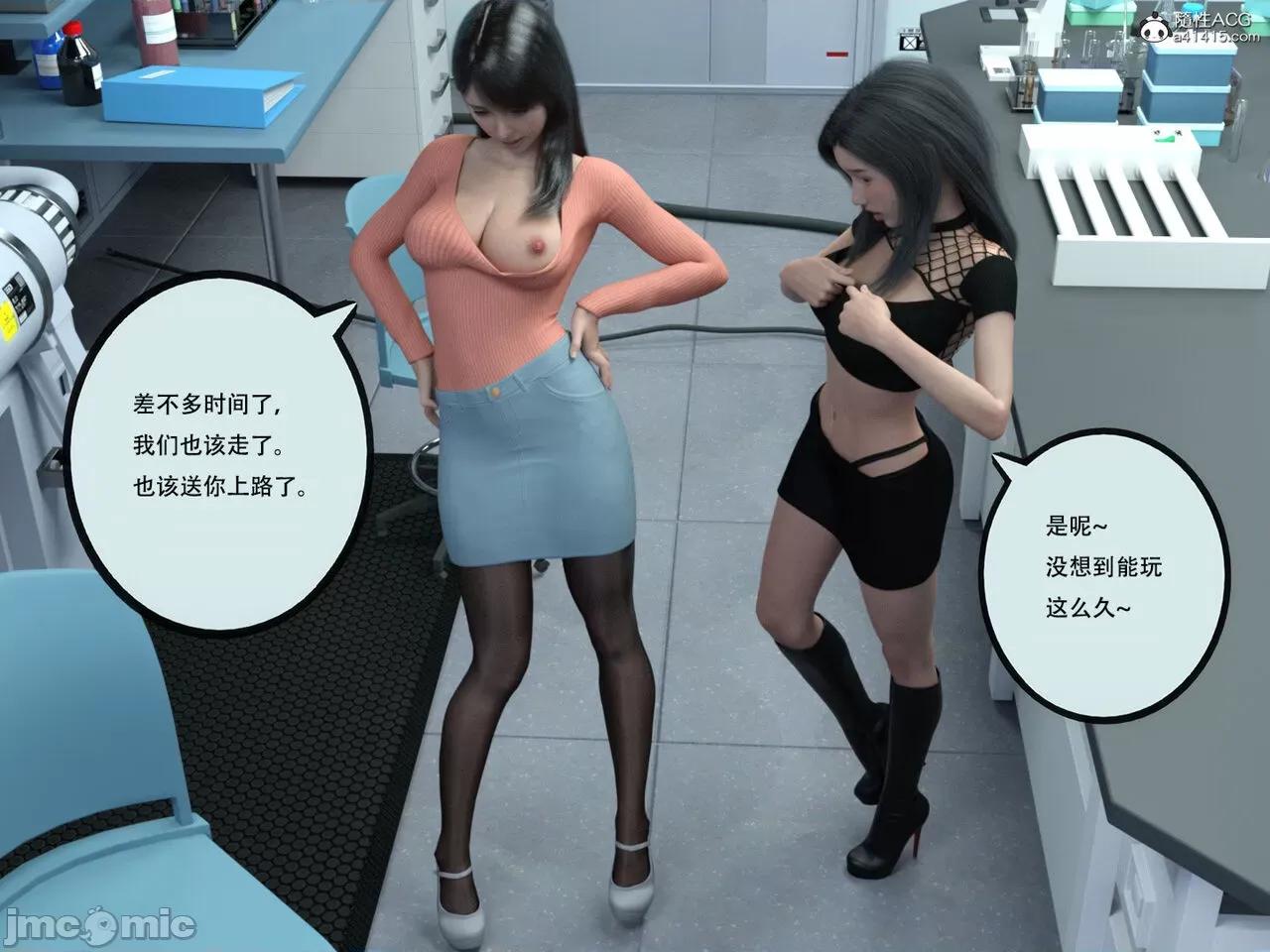 入替皮杖 入替皮杖-番外-苏丁绮篇 11 第97页