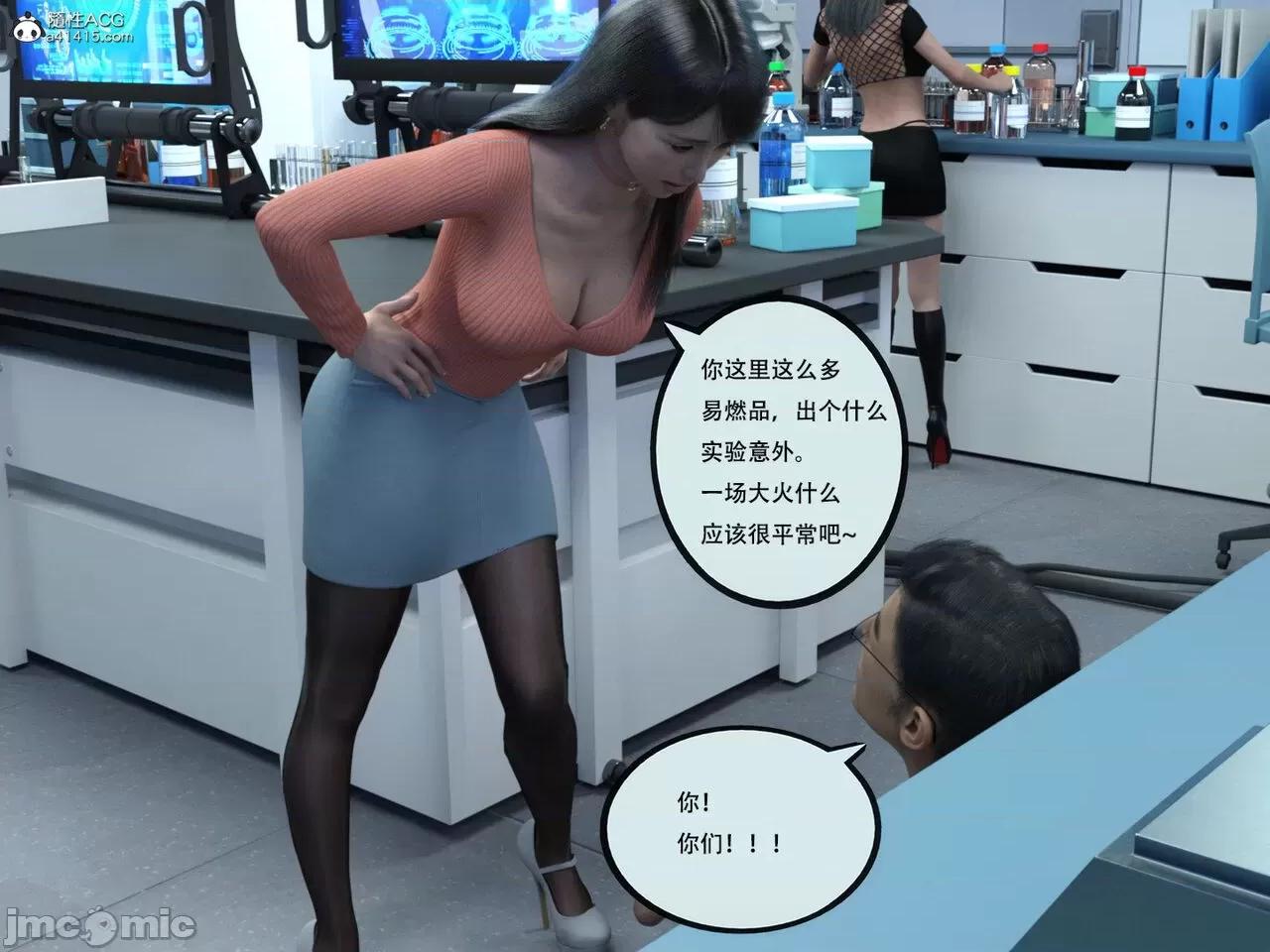 入替皮杖 入替皮杖-番外-苏丁绮篇 11 第98页