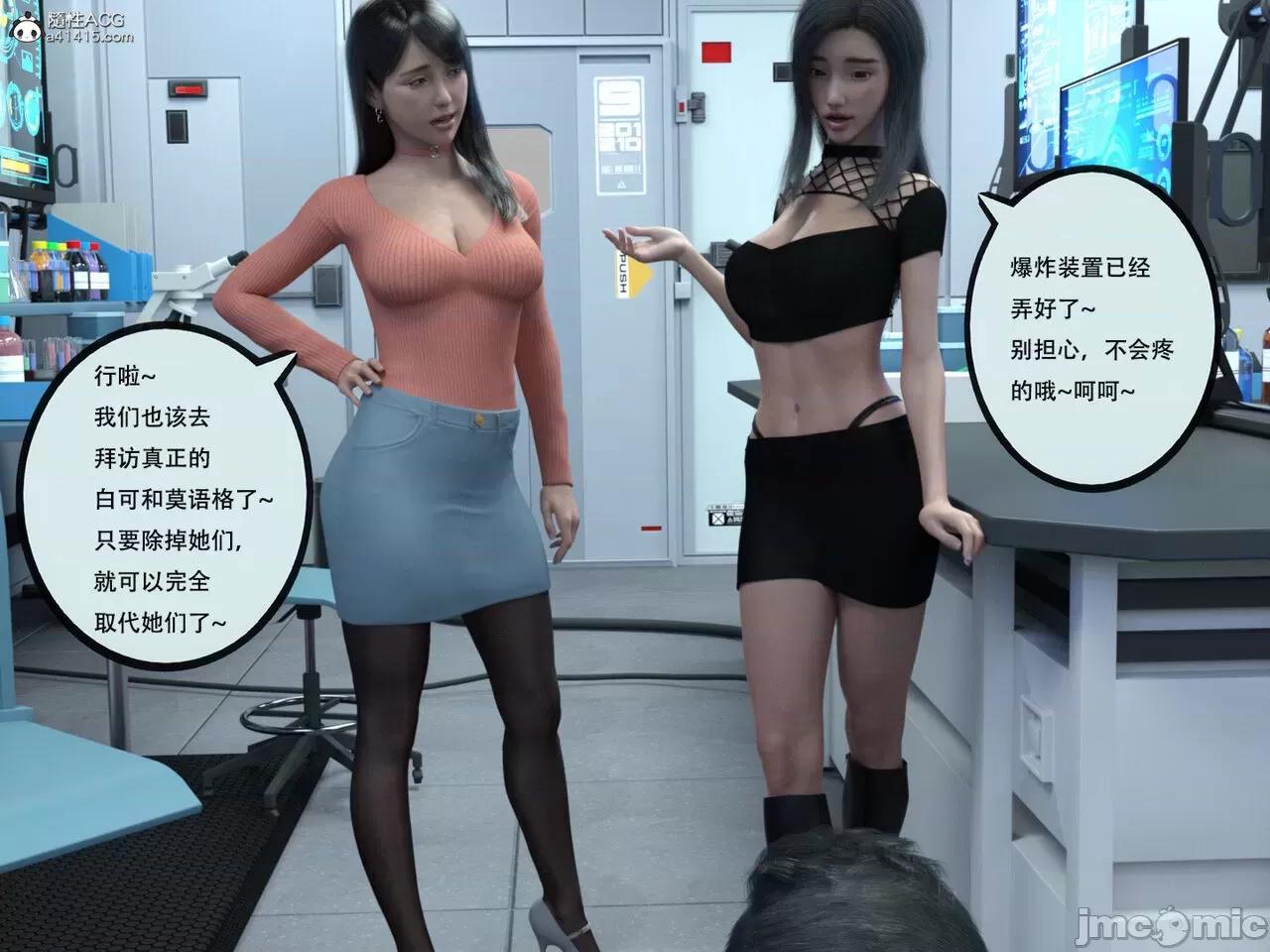 入替皮杖 入替皮杖-番外-苏丁绮篇 11 第99页