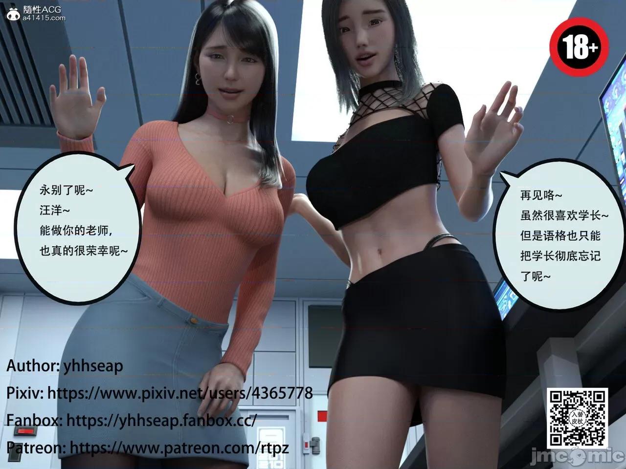 入替皮杖 入替皮杖-番外-苏丁绮篇 11 第100页