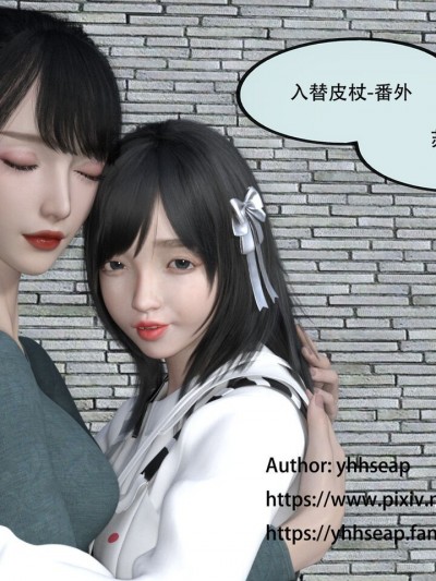 入替皮杖