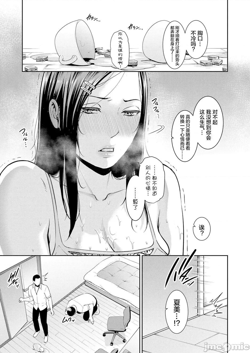 友达の母亲 [转尾巴猫汉化]  [gonza] 友达の母亲【特别编】 (COMIC真激 2021年12月号) [中国翻译] [DL版] 第4页