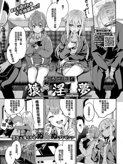 都市传説!