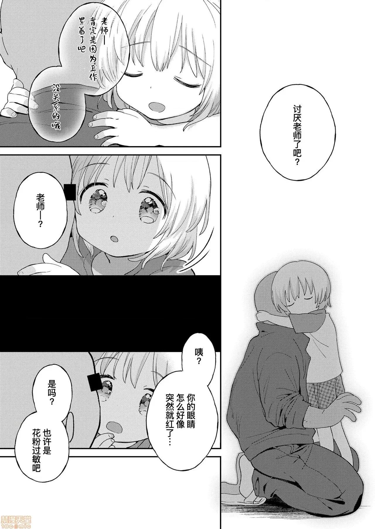 ストップウォッチ防水￥980＋续 [暴碧汉化组] [みんなだいすき] ストップウォッチ防水￥980＋续 (COMIC LO 2018年11月号＋COMIC LO 2020年7月号) 第30页
