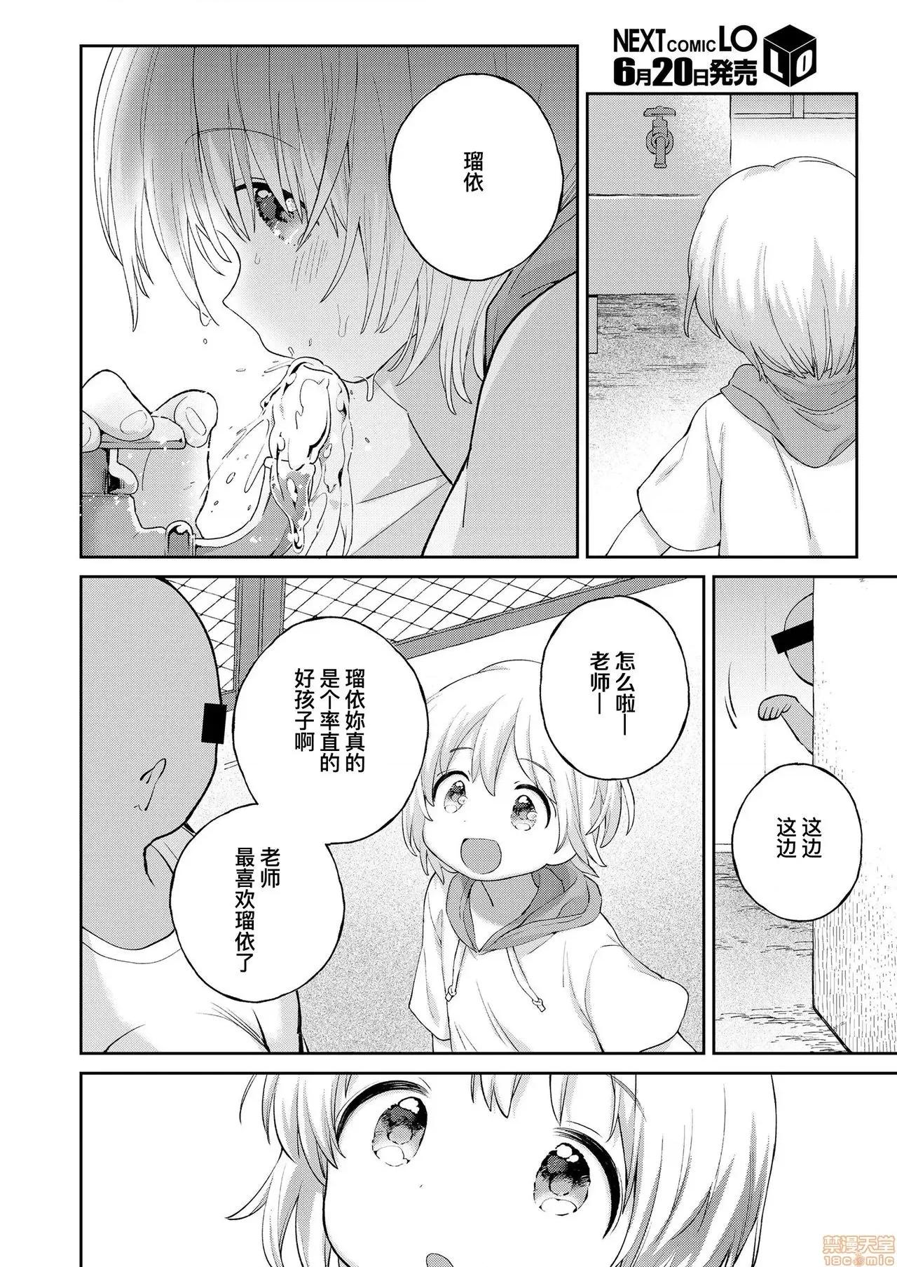 ストップウォッチ防水￥980＋续 [暴碧汉化组] [みんなだいすき] ストップウォッチ防水￥980＋续 (COMIC LO 2018年11月号＋COMIC LO 2020年7月号) 第33页
