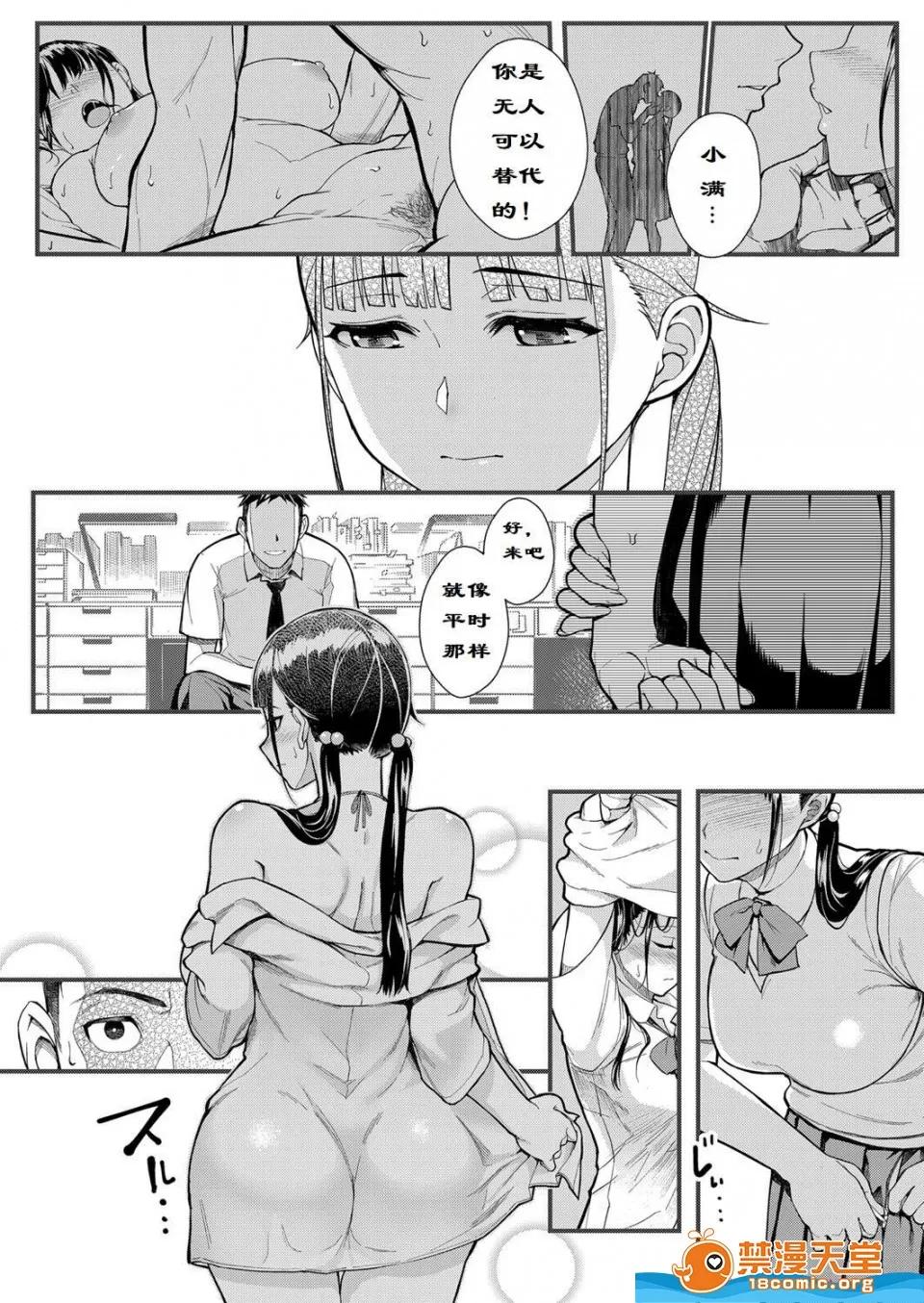 剧情向 [松果][从顺×欲情 〜不伦相手は自分の巨乳生徒〜(コミックグレープ Vol.63)] 第10页