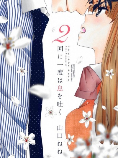 2次深唿吸让我爱上你