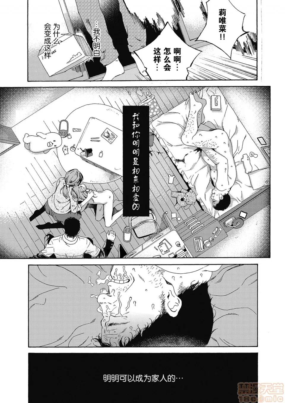 Love [nhz个人汉化] [响树はじめ] Love Me, I Love You (少女ポルノ) [中国翻译] 第1页
