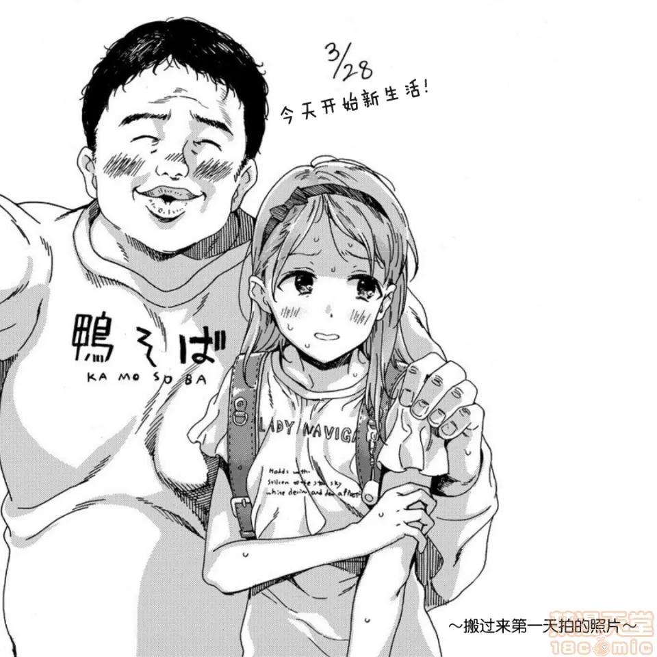 Love [nhz个人汉化] [响树はじめ] Love Me, I Love You (少女ポルノ) [中国翻译] 第37页