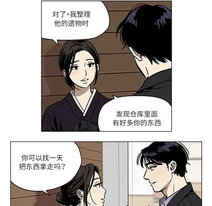 雪人 雪人/雪人 第71页