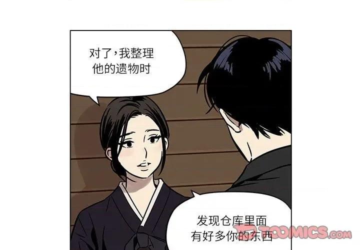 雪人 雪人-雪人 第2话 第1页