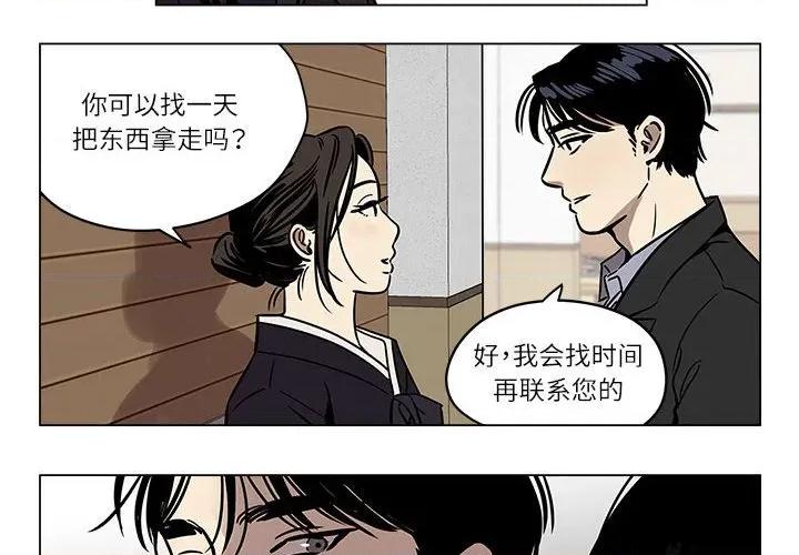 雪人 雪人-雪人 第2话 第2页