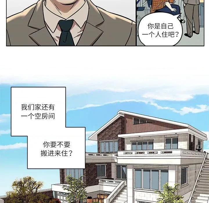 雪人 雪人-雪人 第2话 第10页