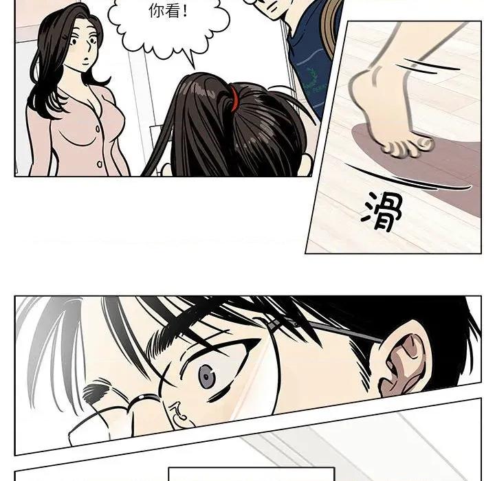 雪人 雪人-雪人 第2话 第16页