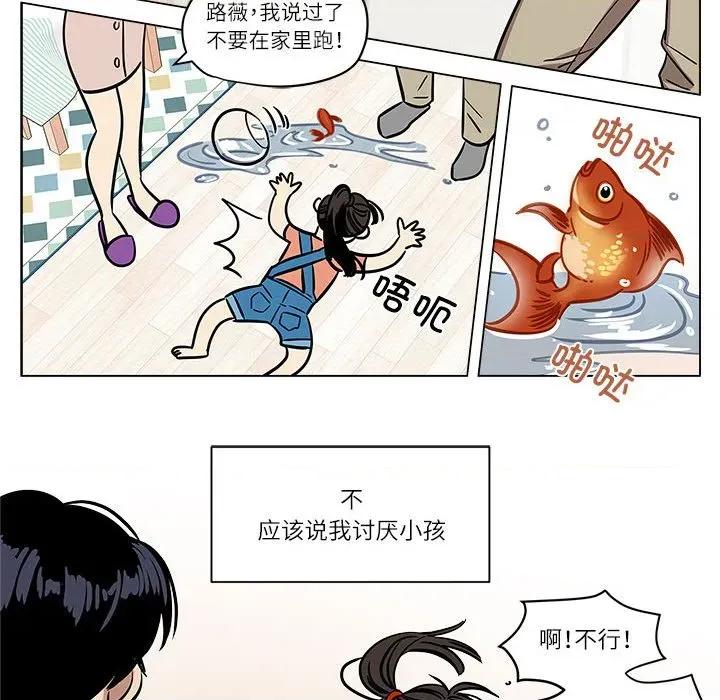 雪人 雪人-雪人 第2话 第18页