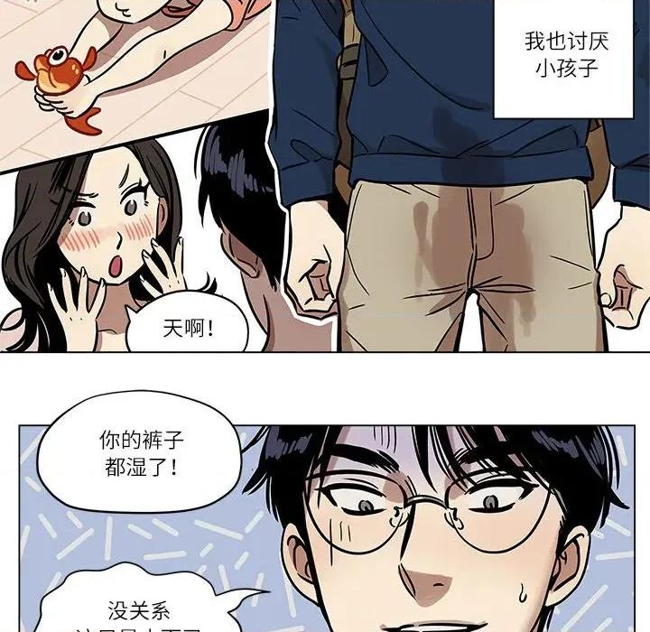 雪人 雪人-雪人 第2话 第20页