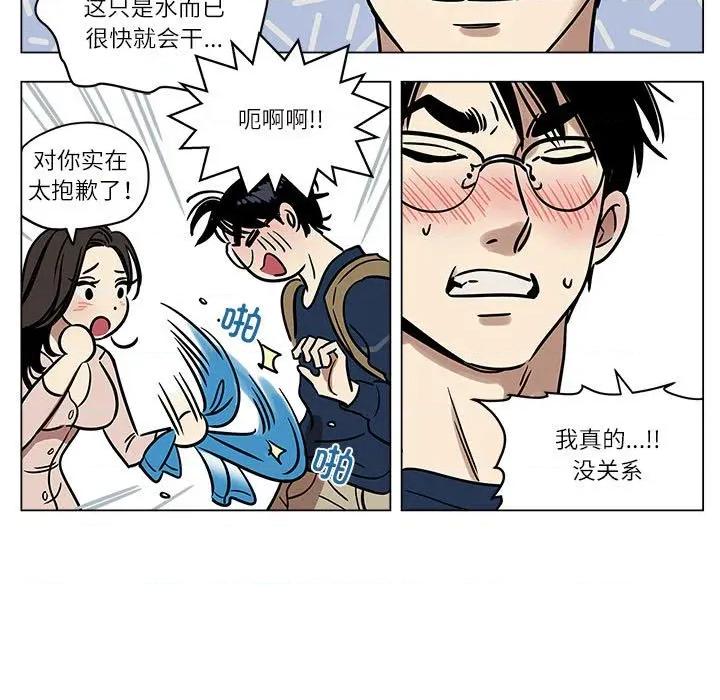 雪人 雪人-雪人 第2话 第21页