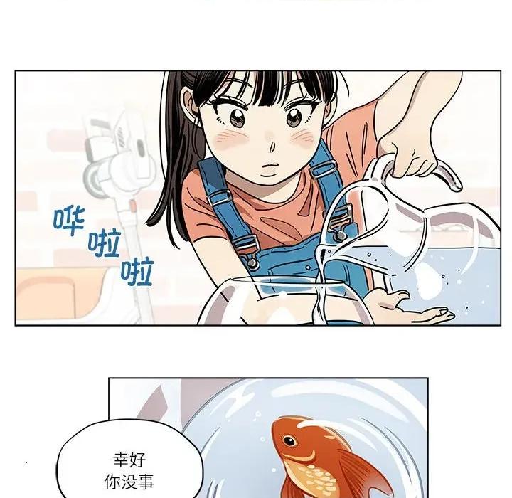 雪人 雪人-雪人 第2话 第22页