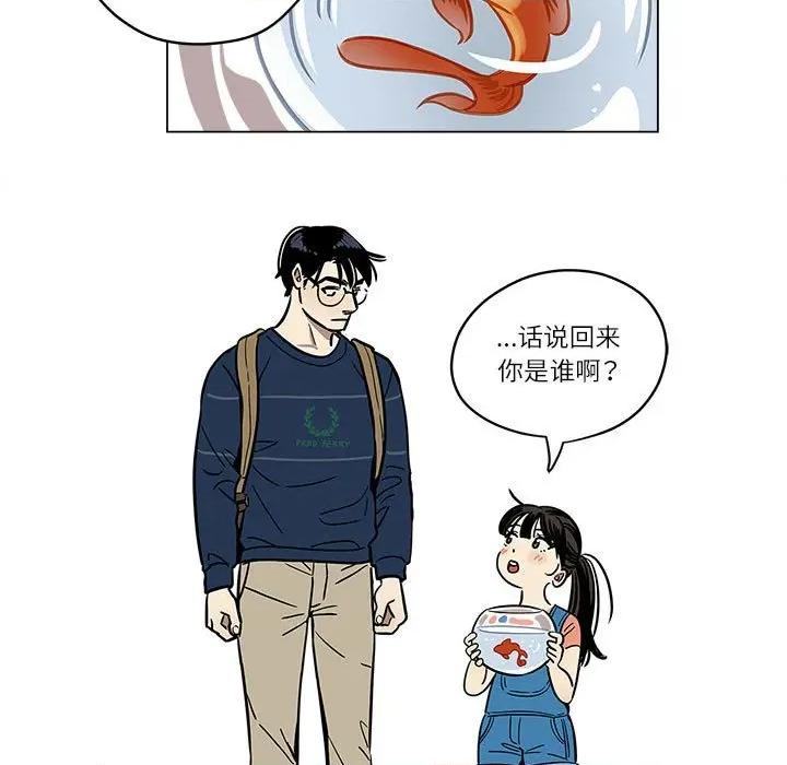 雪人 雪人-雪人 第2话 第23页