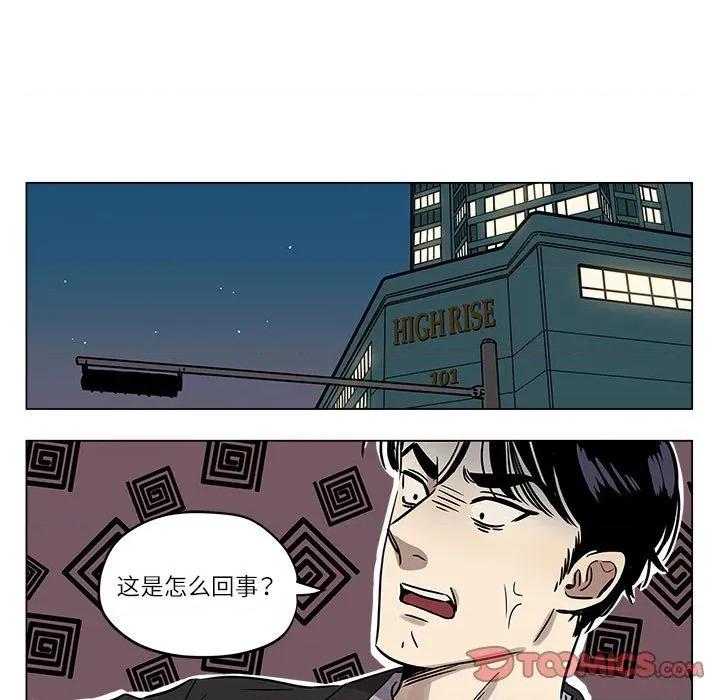 雪人 雪人-雪人 第2话 第25页