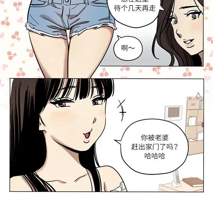 雪人 雪人-雪人 第2话 第34页