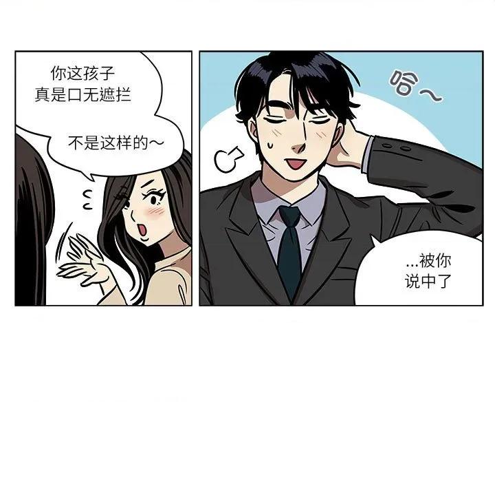 雪人 雪人-雪人 第2话 第35页