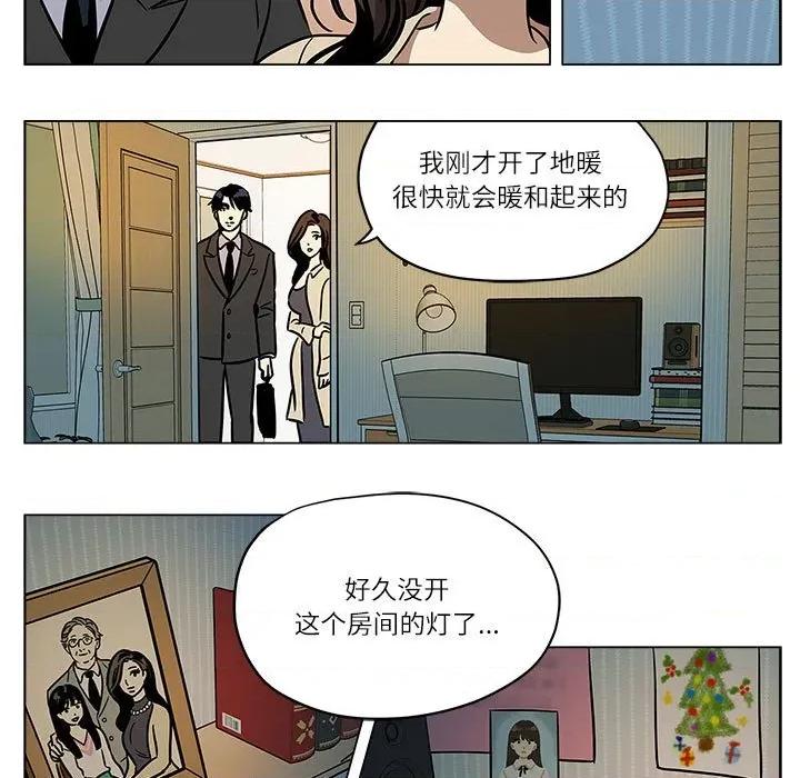 雪人 雪人-雪人 第2话 第37页