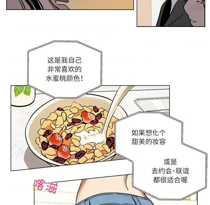 雪人 雪人-雪人 第2话 第39页