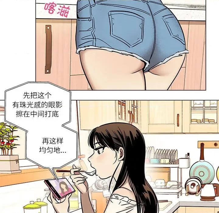 雪人 雪人-雪人 第2话 第40页