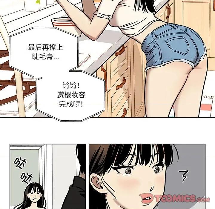 雪人 雪人-雪人 第2话 第41页