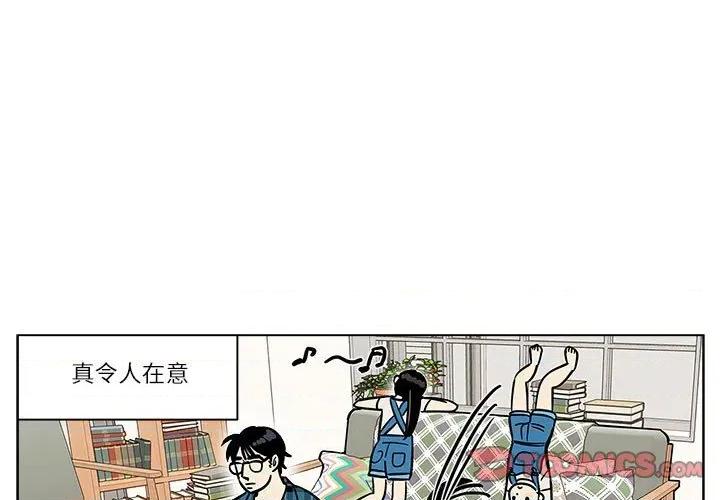 雪人 雪人-雪人 第3话 第1页