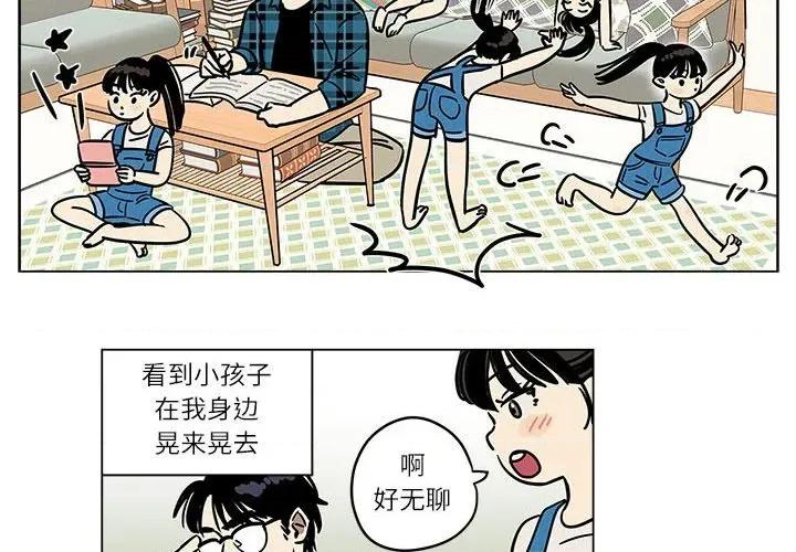 雪人 雪人-雪人 第3话 第2页