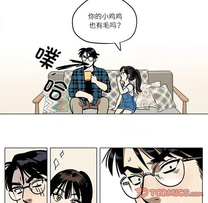 雪人 雪人-雪人 第3话 第9页