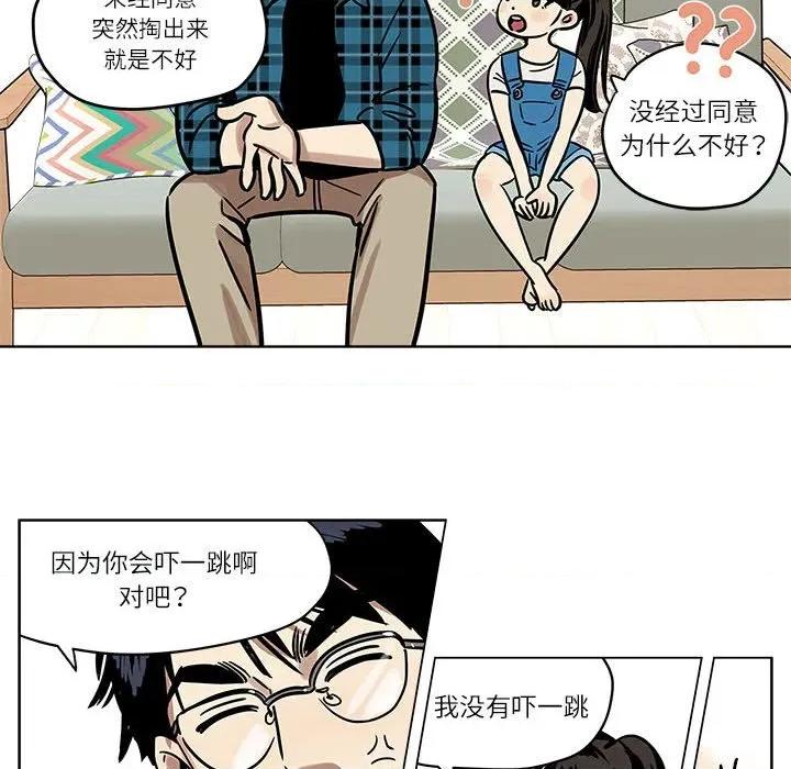 雪人 雪人-雪人 第3话 第14页