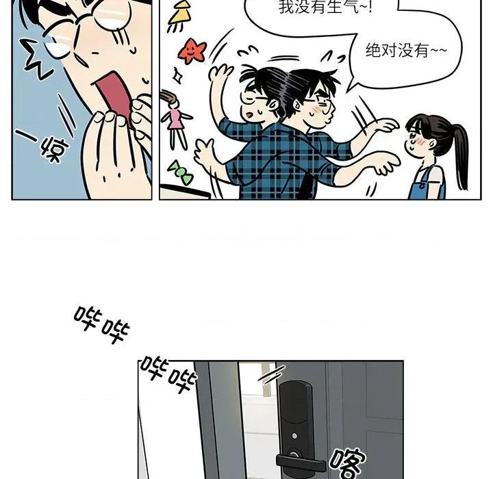 雪人 雪人-雪人 第3话 第18页