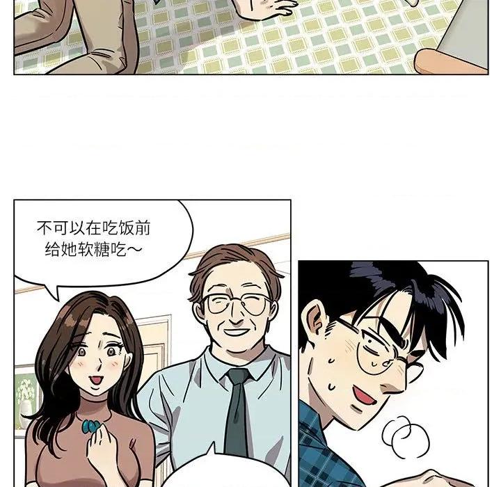 雪人 雪人-雪人 第3话 第21页