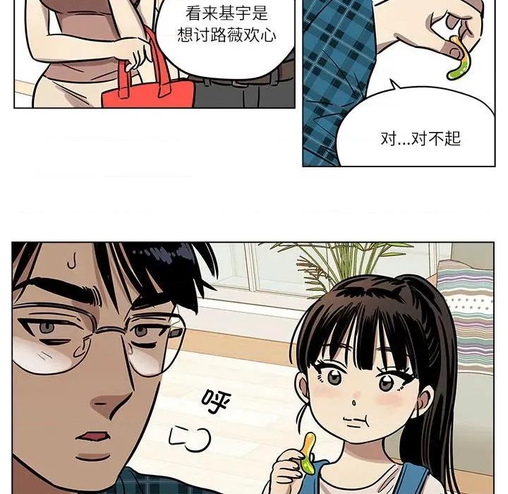 雪人 雪人-雪人 第3话 第22页