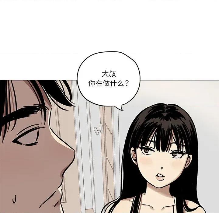 雪人 雪人-雪人 第3话 第24页