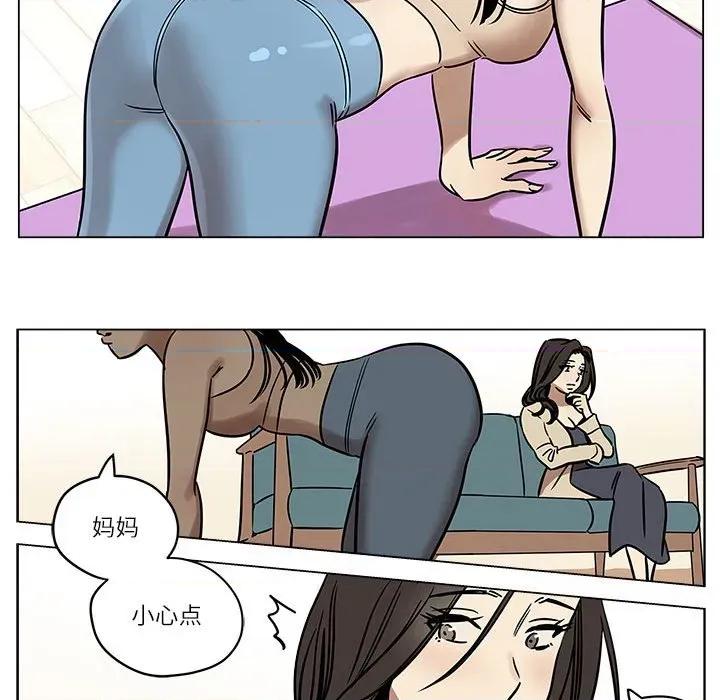 雪人 雪人-雪人 第3话 第29页