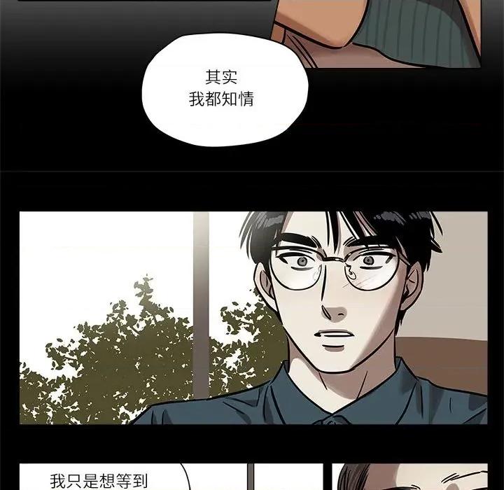 雪人 雪人-雪人 第3话 第34页