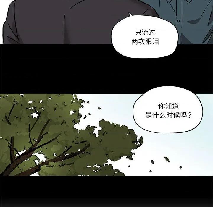 雪人 雪人-雪人 第3话 第36页