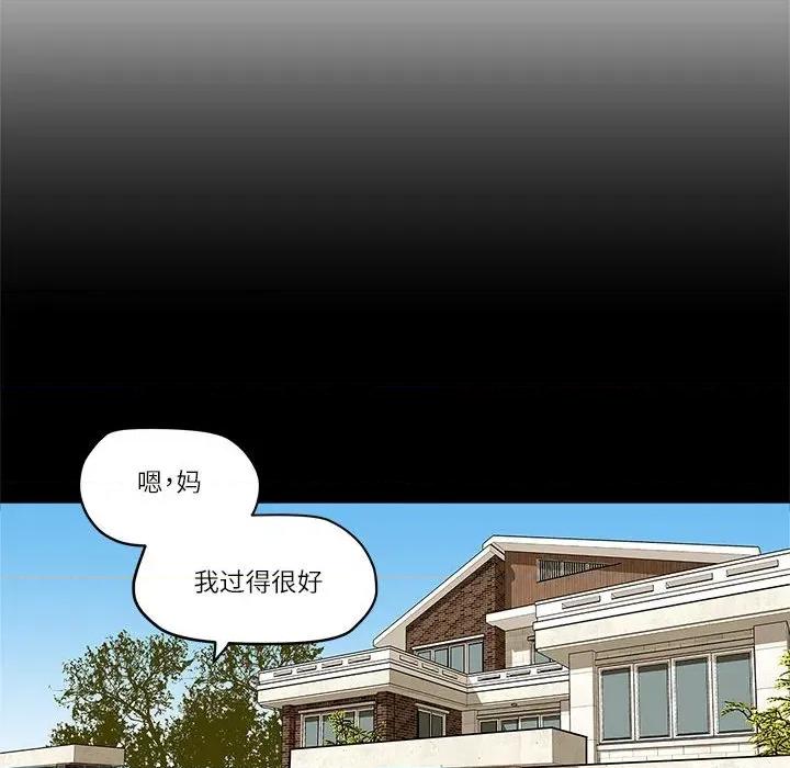 雪人 雪人-雪人 第3话 第40页