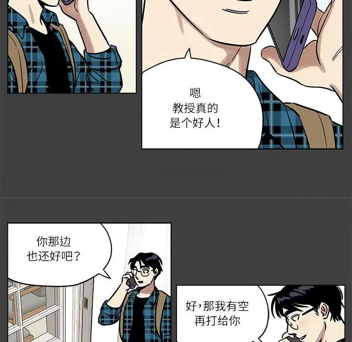 雪人 雪人-雪人 第3话 第42页