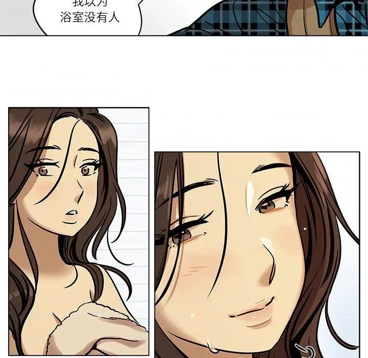 雪人 雪人-雪人 第4话 第6页