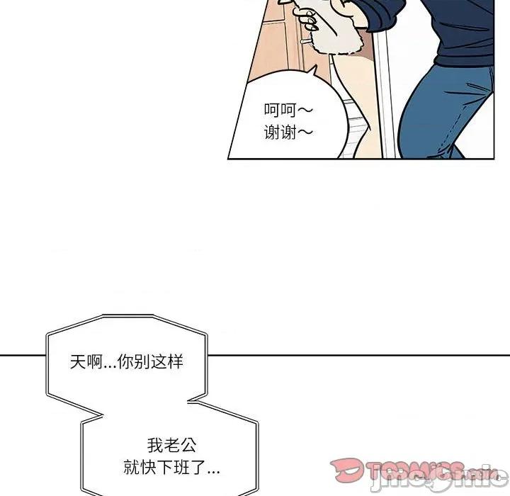 雪人 雪人-雪人 第4话 第10页