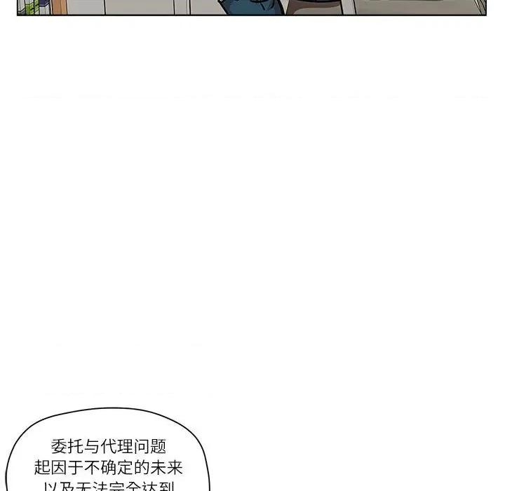雪人 雪人-雪人 第4话 第14页