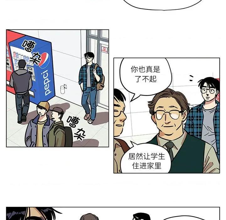 雪人 雪人-雪人 第4话 第16页