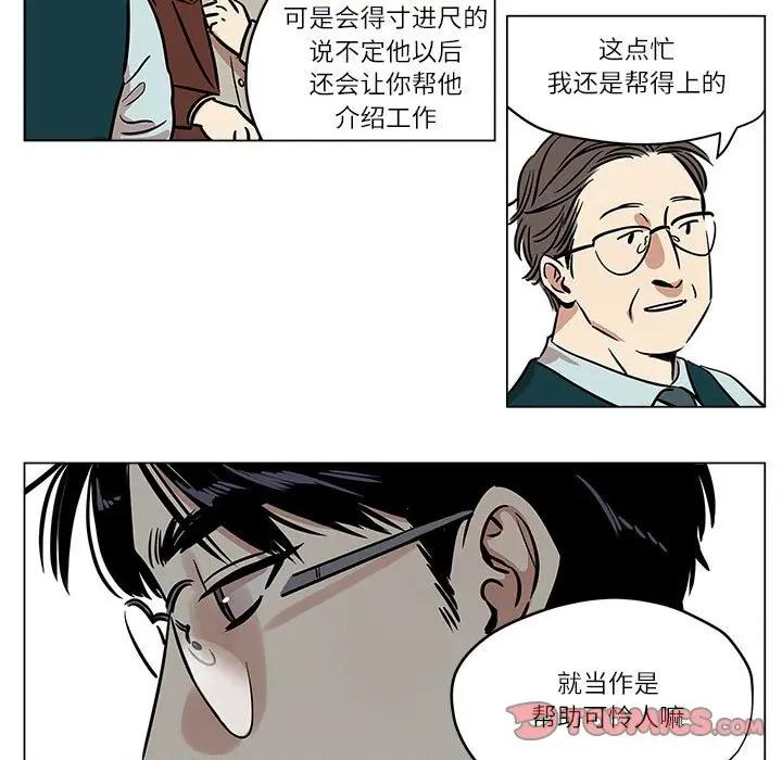 雪人 雪人-雪人 第4话 第19页