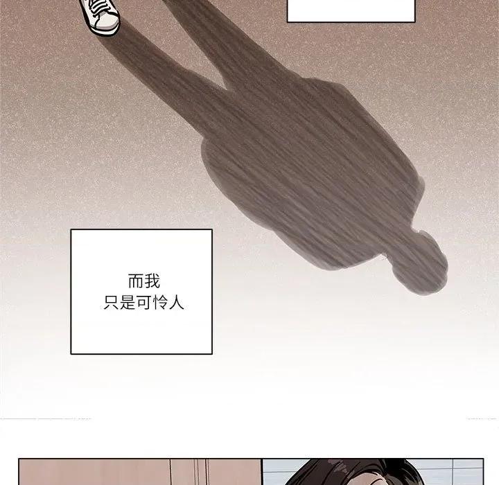 雪人 雪人-雪人 第4话 第23页